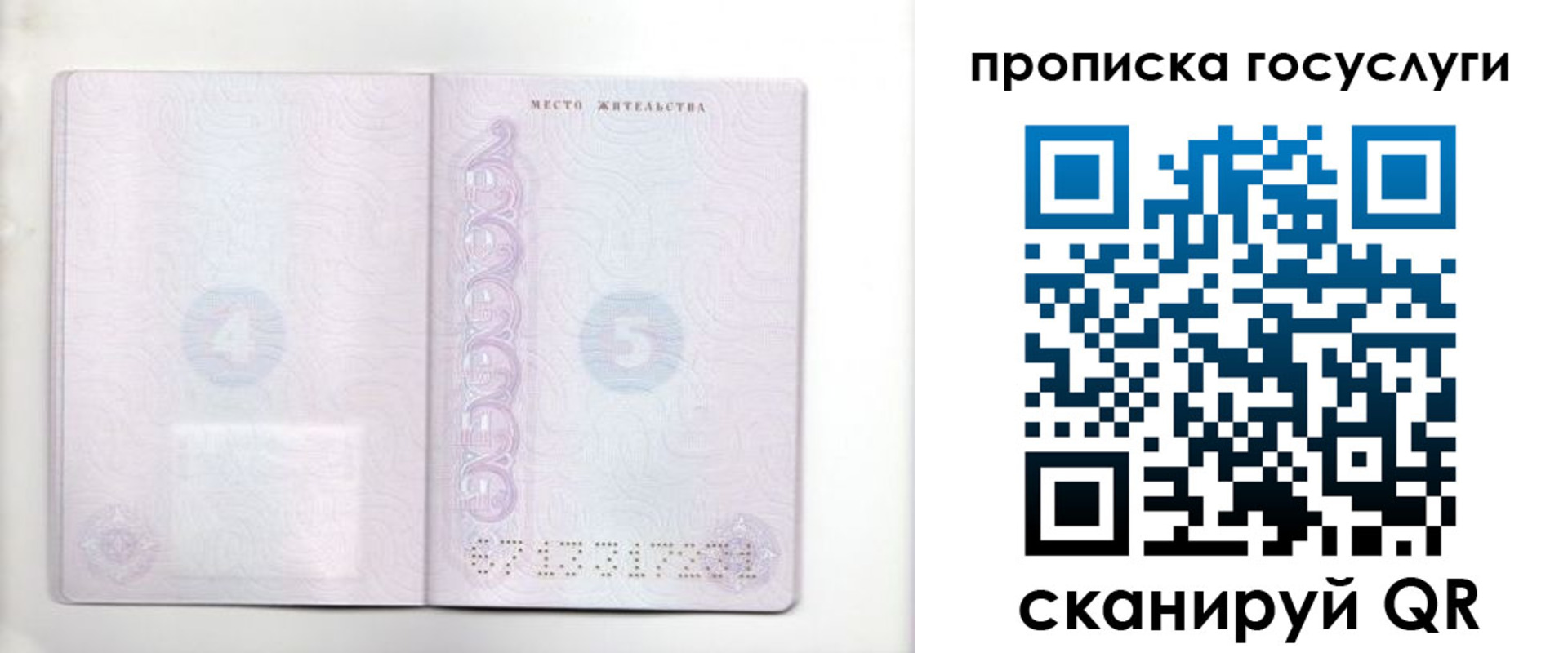 временная регистрация для всех в Кирово-Чепецке