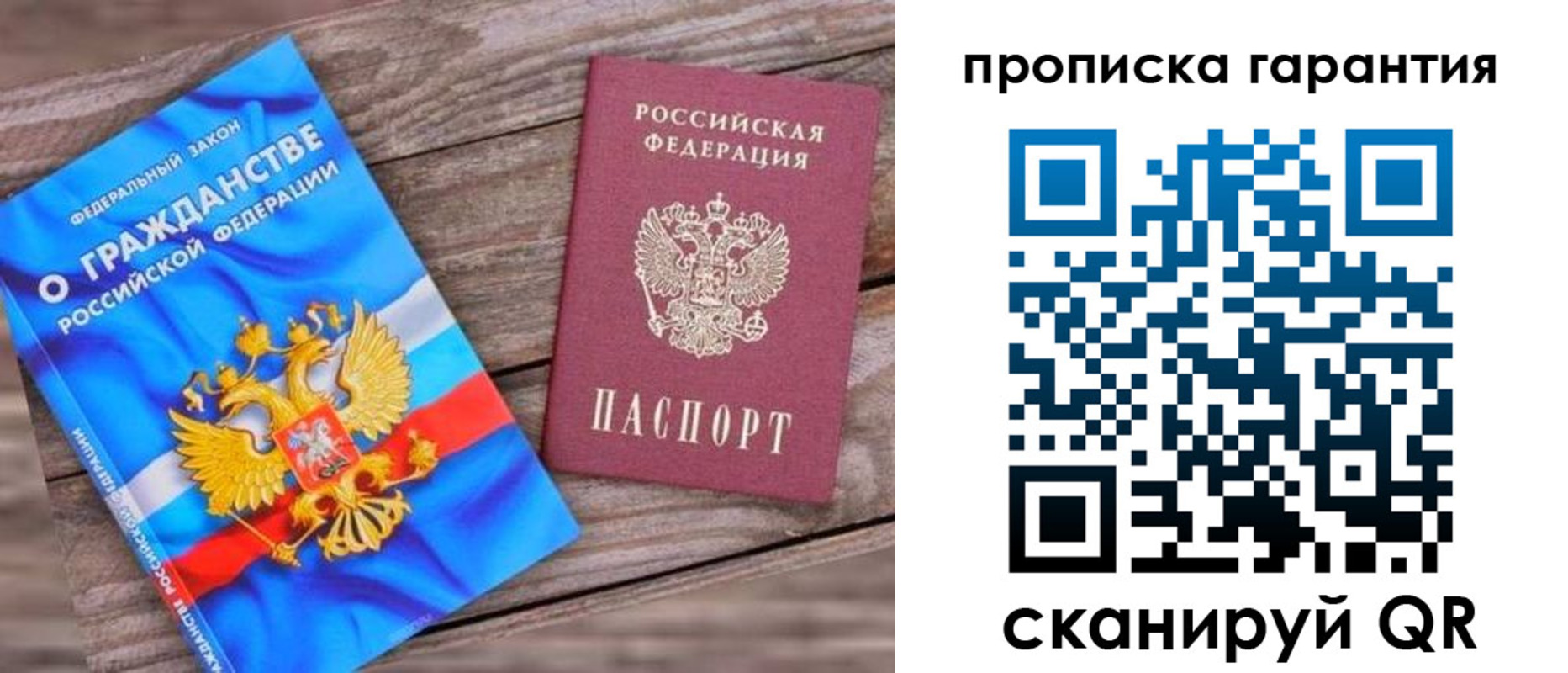 прописка ребенка в Кирово-Чепецке