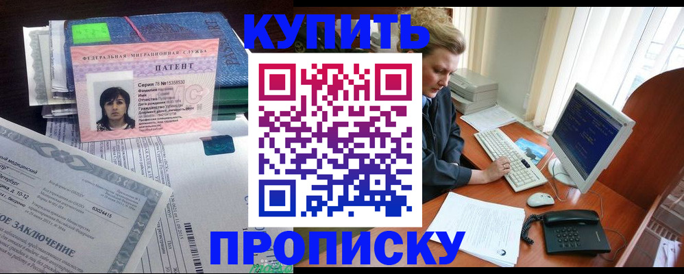 прописка регистрация в Кирово-Чепецке