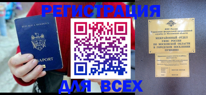 где прописаться в Кирово-Чепецке