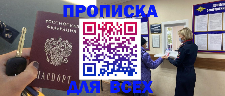 прописка для школы в Кирово-Чепецке